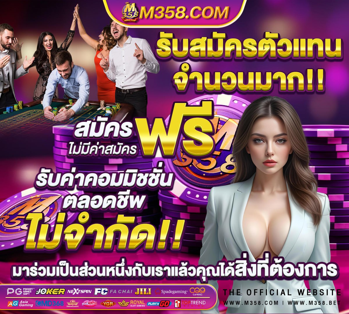 เว็บออนไลน์แจกเครดิตฟรี